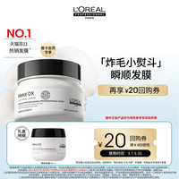 欧莱雅PRO 试用欧莱雅PRO星品体验装享回购券