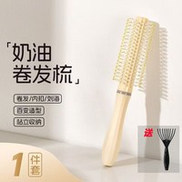 君久源 气垫梳蓬松高颅顶梳子按摩梳宿舍学生家用造型梳镂空排骨梳梳卷发