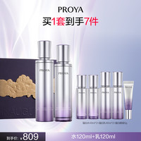 珀莱雅 蕴白套装水乳精华眼霜面霜美白保湿淡斑护肤