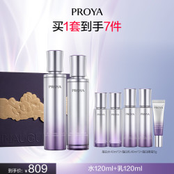 珀莱雅 蕴白套装水乳精华眼霜面霜美白保湿淡斑护肤