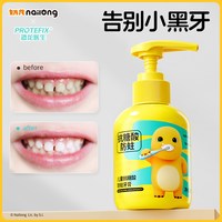 PROTEFIX 抗糖防蛀 儿童牙膏  1瓶 150g