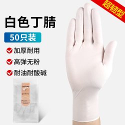 恒耐达 一次性丁腈手套食品级耐用型丁晴橡胶乳胶厨房清洁洗碗防水专用