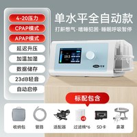 可孚 家用呼吸机止鼾家庭睡眠放打鼾无创暂停双水平器械