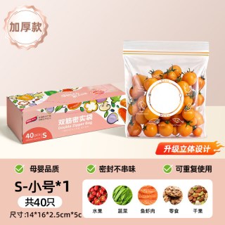 太力 食品级加厚自封保鲜袋 小号 32*27cm
