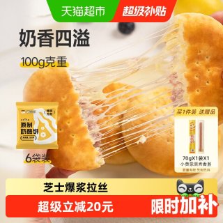 小黄象 原制芋泥爆浆奶酪饼营养儿童早餐芝士饼拉丝早餐饼奶酪包