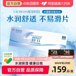 强生 舒日隐形近视眼镜