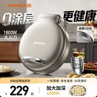 88VIP：九阳 0涂层电饼铛家用不锈钢多功能双面加热加大加深煎烤烙饼锅新