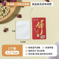 黑精鹰 食品级无纺布 一次性过滤袋