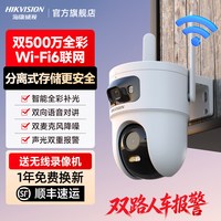 海康威视 监控器4G臻全彩2.0摄像头室外夜视360度全景摄影头免流量