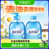 蓝月亮 野菊花清爽洗手液