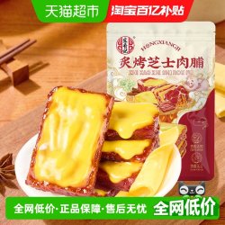 宏香记 芝士猪肉脯尝鲜零食小包装追剧办公室解馋休闲