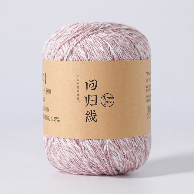 LOVEYARN 素年 亚麻棉天然毛线棉麻线diy棒针钩针手工编织毛线球