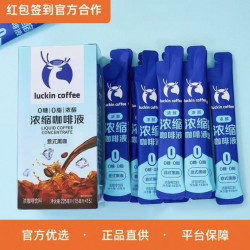 瑞幸咖啡 浓缩醇香咖啡液 15ml（单条）*6 意式黑咖风味