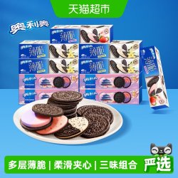 奥利奥 薄脆夹心饼干香草+草莓+蓝莓树莓味组合装共10盒