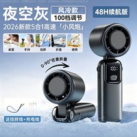 2026新款手持小风扇便携式随身超长续航USB可充电挂脖迷你学生超强力静音小型桌面电风扇