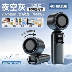 2026新款手持小风扇便携式随身超长续航USB可充电挂脖迷你学生超强力静音小型桌面电风扇