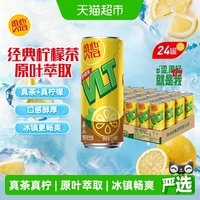 维他 柠檬茶