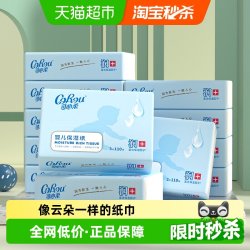 可心柔 V9润+系列 婴儿纸面巾 自然无香型 110抽 12包