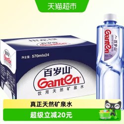 百岁山 饮用天然矿泉水