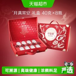 小仙炖 520小仙炖鲜炖燕窝礼盒40g8瓶低糖款