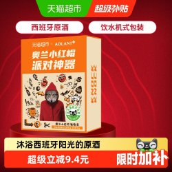奥兰 小红帽3L装派对露营红酒西班牙进口干红葡萄酒