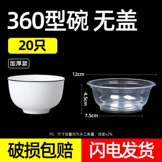 NYDER 一次性碗家用塑料圆形带盖冰粉碗打包加厚小吃快餐盒餐碗食品级