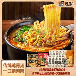 宛禾 砂锅土豆粉 方便速食