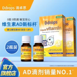 Ddrops 滴卓思敏宝ad滴剂婴幼儿一岁以下新生儿婴幼儿