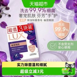 力士 幽莲魅肤香皂100g*3