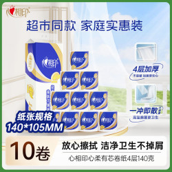 心相印 有芯卷筒纸4层加厚 140g*10卷