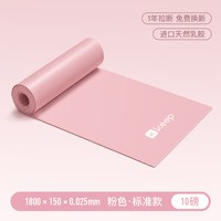 Keep 瑜伽弹力带