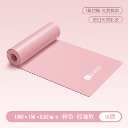 Keep 瑜伽弹力带
