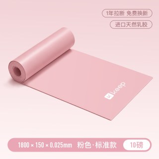 Keep 瑜伽弹力带