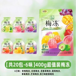 溜溜梅 梅冻冻冻桶多种口味儿童果冻天然蒟蒻休闲零食