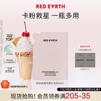 红地球 redearth红地球贴贴面霜喷雾妆前补水保湿滋润舒缓
