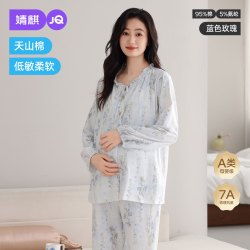 婧麒 送胸垫月子服夏季竹棉5月份产后纯薄睡衣哺乳待产家居服