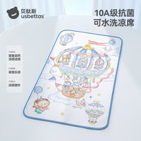 贝肽斯 婴儿凉席夏季凉垫新生儿宝宝婴儿床幼儿园儿童席子