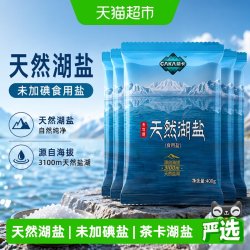 茶卡 天然湖盐未加碘食用盐400g*5袋家用家庭食盐无抗结剂天然湖盐