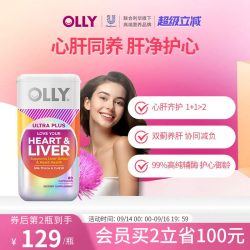 OLLY 小心肝宝奶蓟草辅酶Q10水飞蓟类非养肝片护肝养心脏胶囊60粒