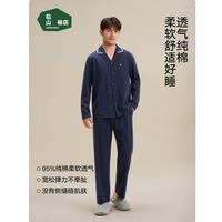 松山棉店 棉柔开衫长袖家居服套装  男士-宝蓝 M 推荐 女士95-110斤、男士125-140斤
