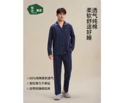 松山棉店 棉柔开衫长袖家居服套装  男士-宝蓝 M 推荐 女士95-110斤、男士125-140斤