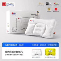 HOAG HACP-BB 儿童护脊枕