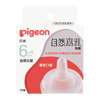 贝亲 igeon 贝亲 宽口自然离乳系列吸管奶嘴断奶吸嘴12M+十字孔吮吸顺畅