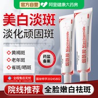 华美科 烟酰胺凝胶