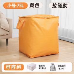 优芬 被子收纳袋大容量搬家打包袋装衣服行李袋防水防潮整理袋编织袋子