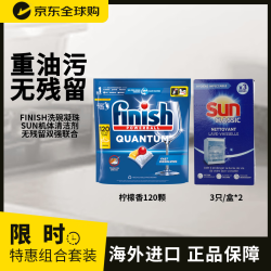 亮碟 极净全能量子洗碗凝珠 柠檬香120颗+机体清洁剂 6只