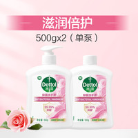 滴露 健康抑菌洗手液 滋润倍护