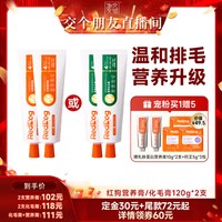红狗 宠物营养膏/化毛膏120g*2支