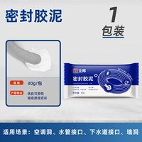 立邦 空调洞孔口密封胶泥封堵塞洞口填充防下水管道白色堵漏胶泥封
