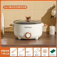 荣事达 电煮锅蒸锅小型多功能家用学生小电锅电炒蒸煮一体电热火锅
